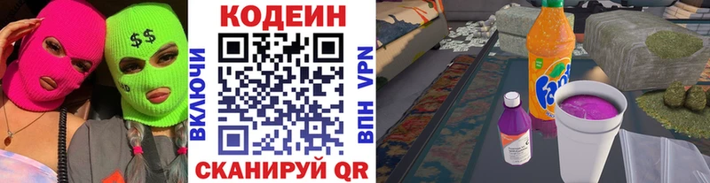 Codein Purple Drank  Эртиль 
