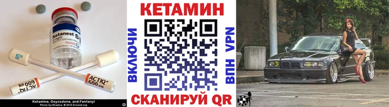 КЕТАМИН VHQ Эртиль