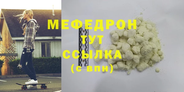 мефедрон VHQ Балабаново