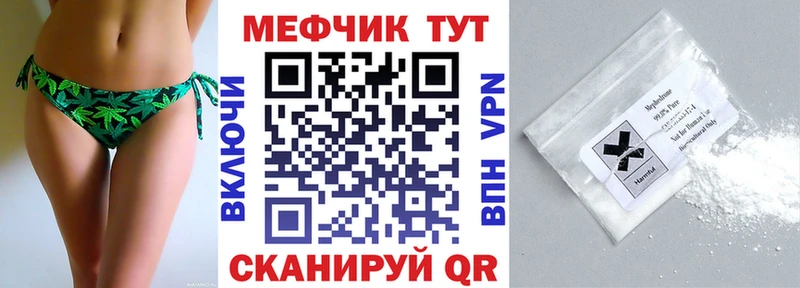 Мефедрон кристаллы  Эртиль 